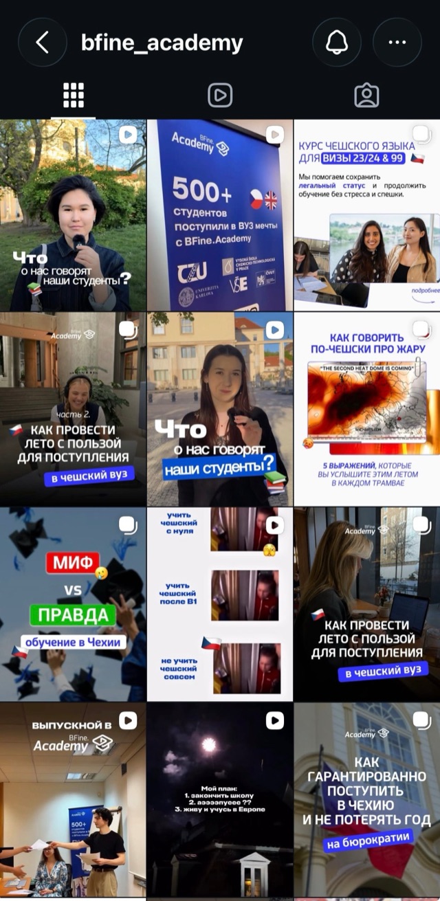 BFine.Academy Instagram feed: student stories and Reels